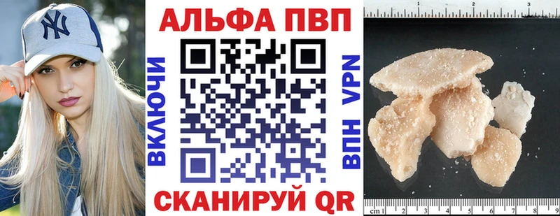 Альфа ПВП кристаллы  это клад  Ильский 