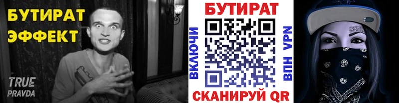 как найти Ильский БУТИРАТ бутик