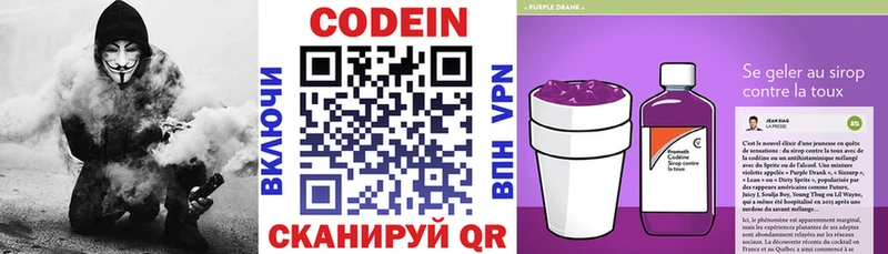 Кодеиновый сироп Lean напиток Lean (лин) где купить наркоту Ильский