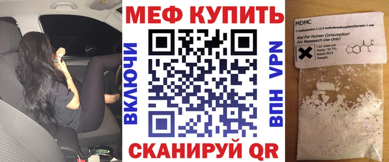 Мефедрон мука  как найти закладки  Ильский 