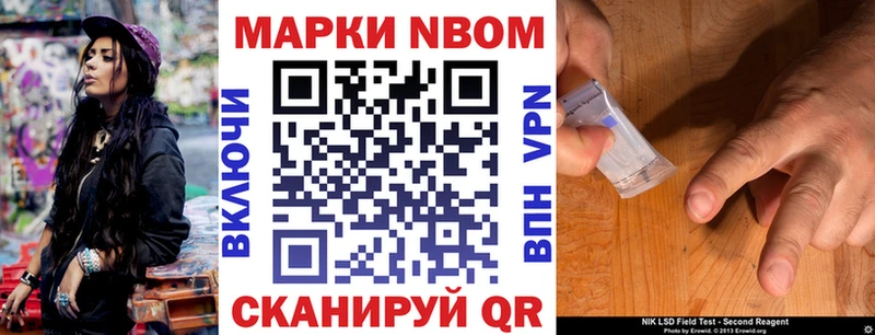 наркота Ильский Марки NBOMe 1500мкг